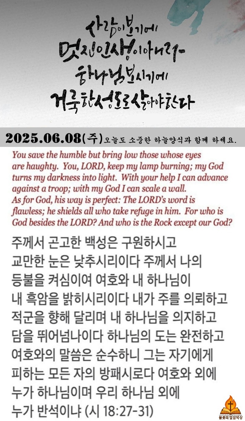 사랑이 보기에 멋진인생이 아니라 하나님 보시기에 거룩한 성도로 살아야한다.